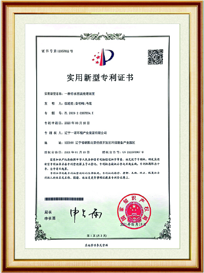 实用新型专利——一种停水回流处理装置